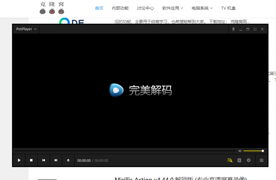 PureCodec v2024.12.25 官方版 （老牌全能影音解码包）