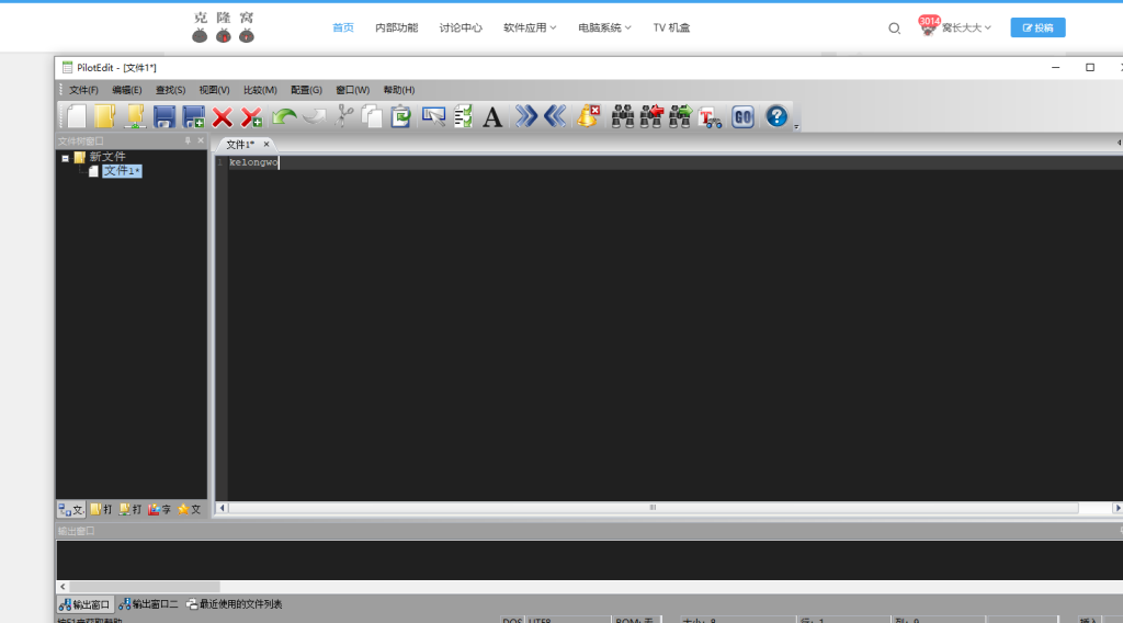PilotEdit Lite v19.5.0 修改版 (高级文本编辑器)