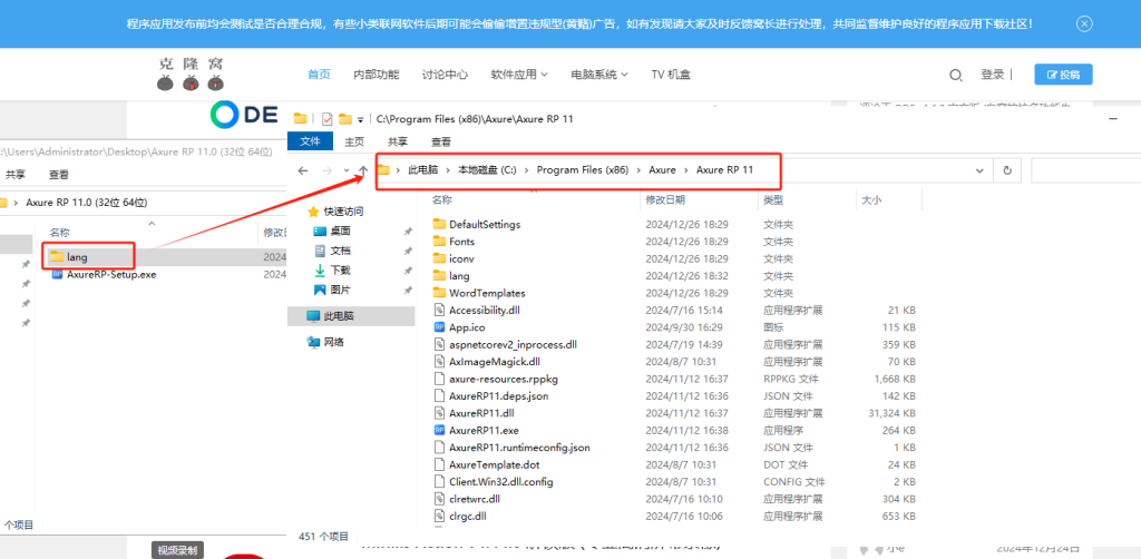 axure RP11 v11.0.0 激活版 (原型设计软件)