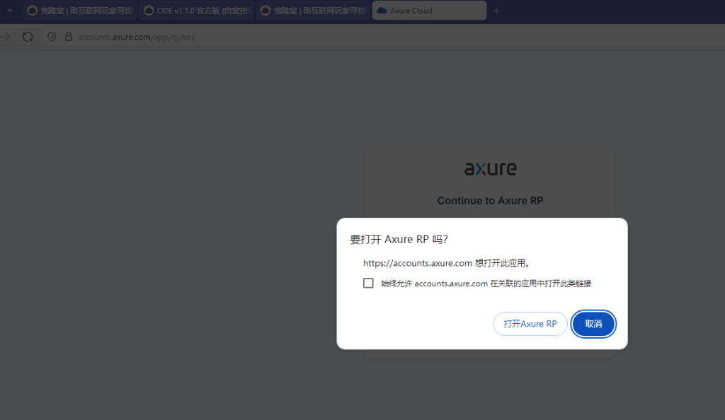 axure RP11 v11.0.0 激活版 (原型设计软件)