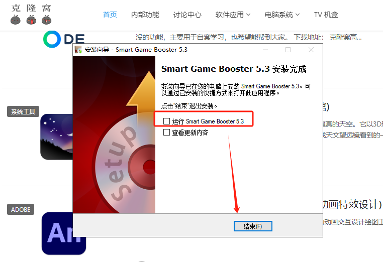 Smart Game Booster v5.3.1.692 激活版 (游戏性能优化工具)