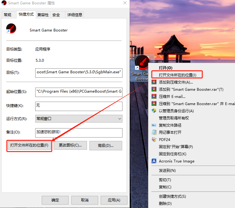 Smart Game Booster v5.3.1.692 激活版 (游戏性能优化工具)