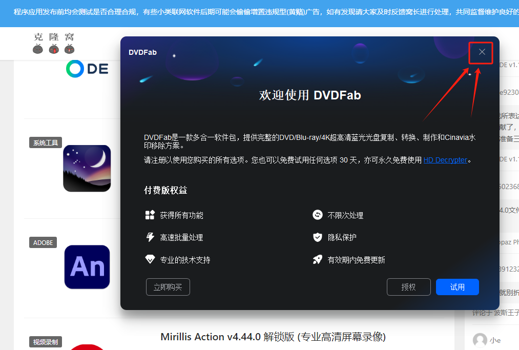 DVDFab v13.0.3.3 激活版 (DVD复制备份)
