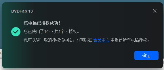 DVDFab v13.0.3.3 激活版 (DVD复制备份)