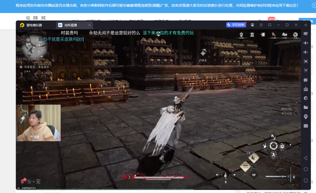 纯粹直播 v1.8.0 官方版 (鱼B站虎牙抖音等7合一)