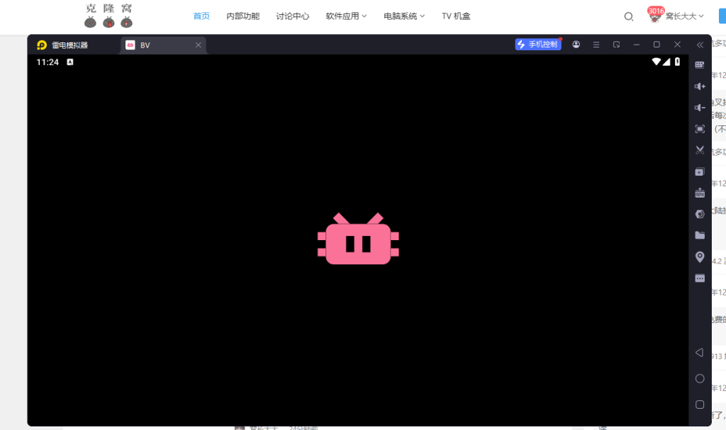 BV 官方版 v0.2.9 官方版 (哔哩哔哩第三方电视机盒)
