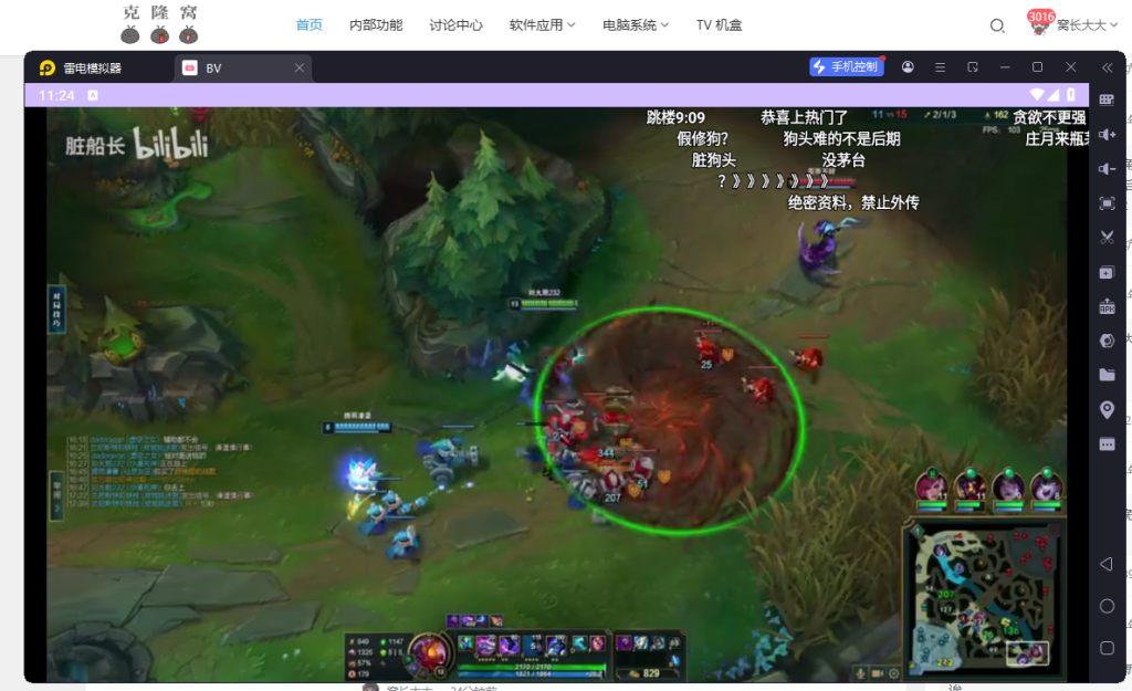 BV 官方版 v0.2.9 官方版 (哔哩哔哩第三方电视机盒)