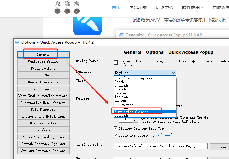 Quickaccesspopup v11.6.4.2 官方版 (快速启动菜单工具)