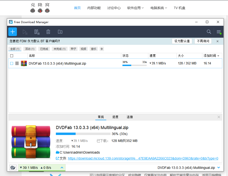 Free Download Manager v6.25.0.6016 官方版 (下载管理)