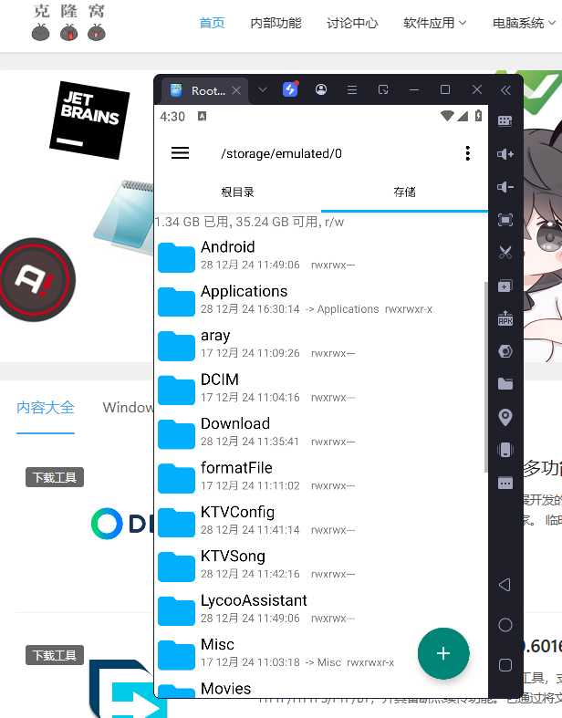 Root Explorer v4.12.7 官方版 (文件管理器)