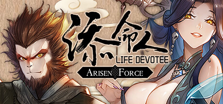 崛起力量 添命人/Arisen Force Life Devotee of Wukong