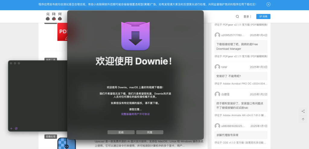 Downie