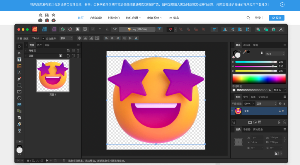 Affinity Publisher