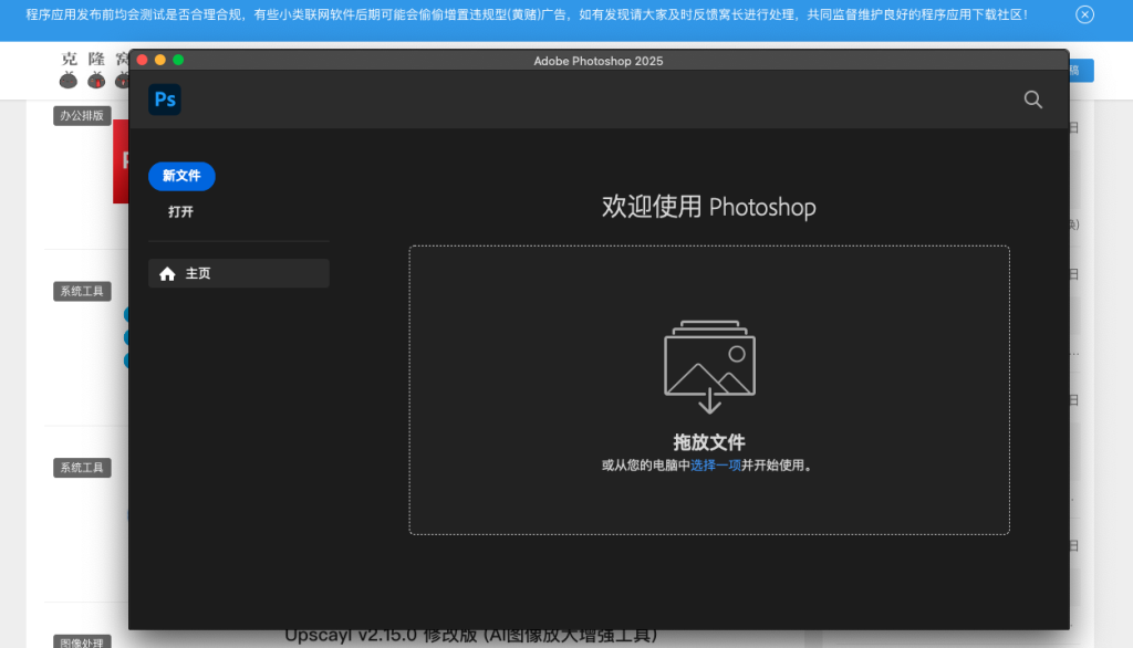 PhotoShop 2025