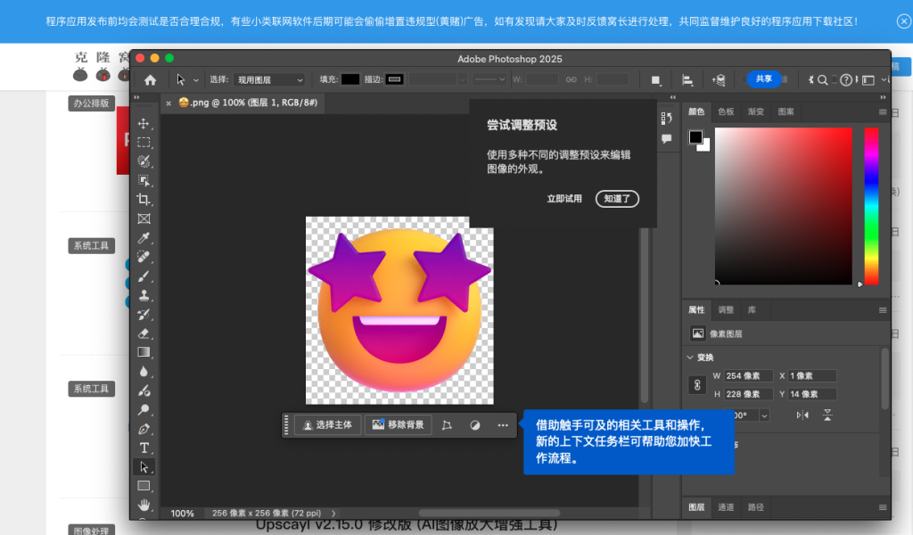 PhotoShop 2025