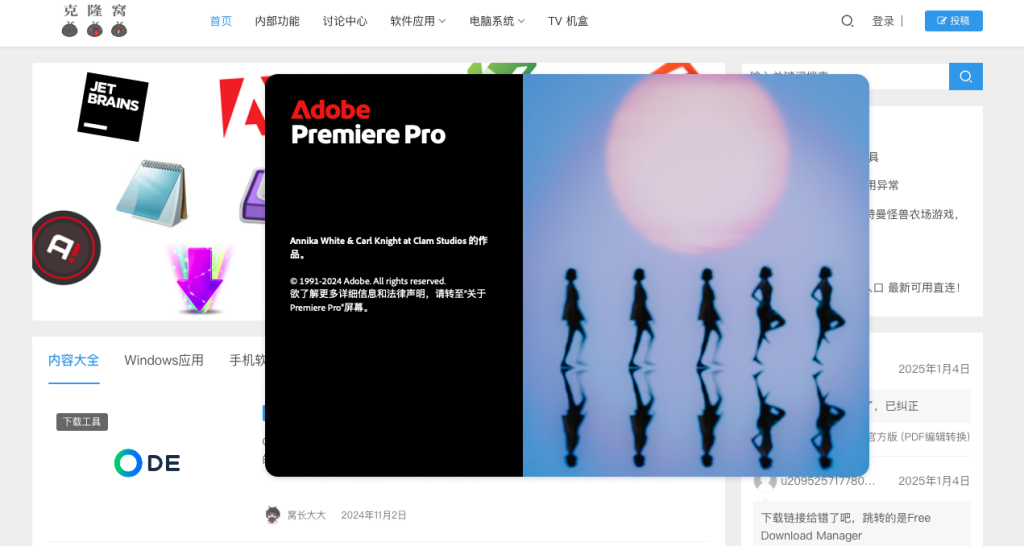 Premiere Pro