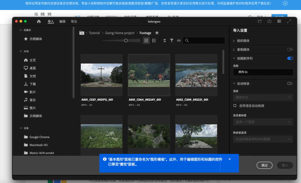 Premiere Pro
