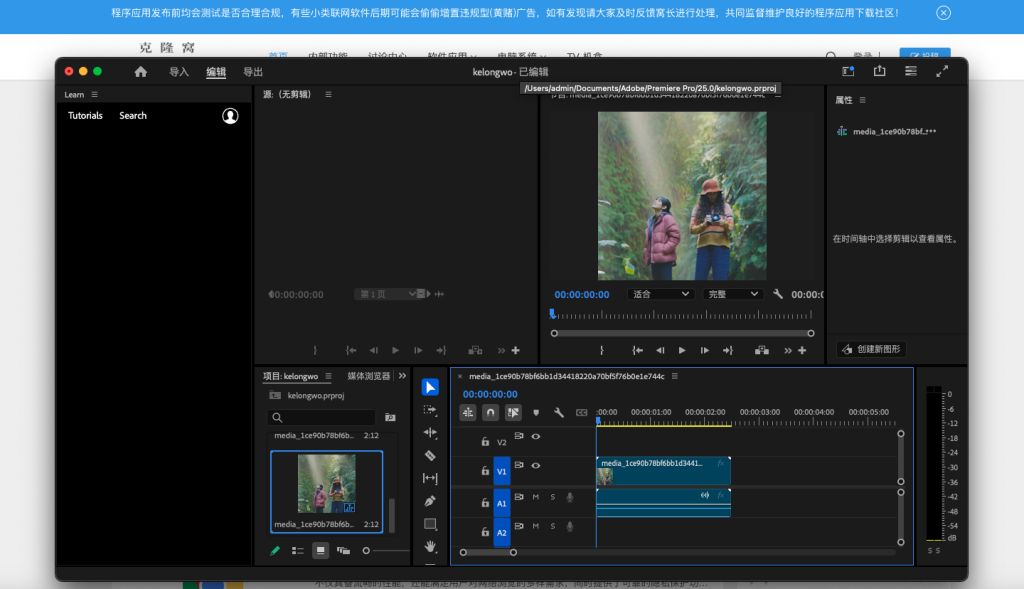 Premiere Pro