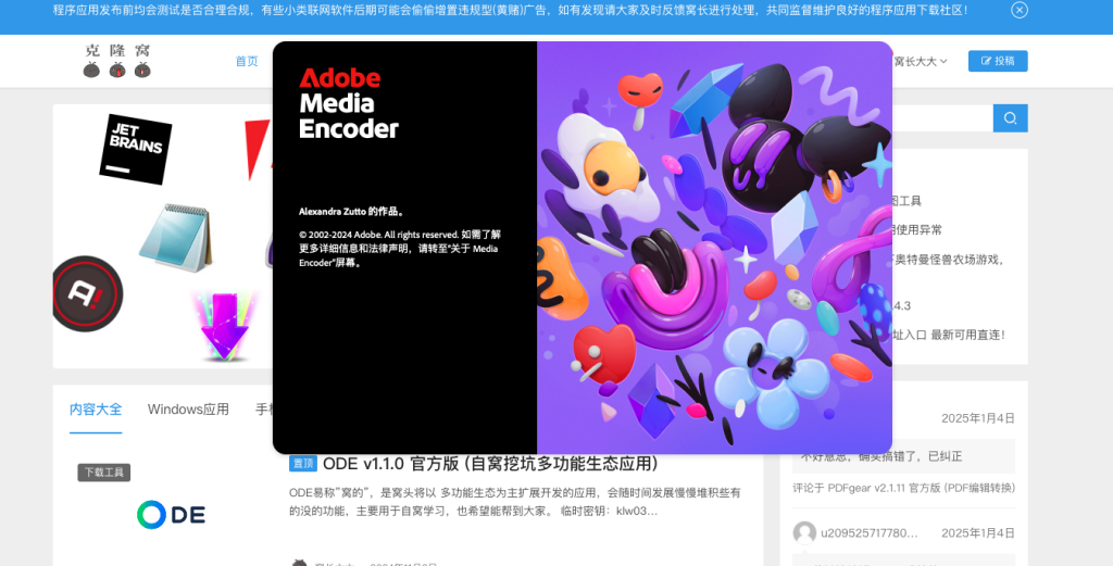 Media Encoder