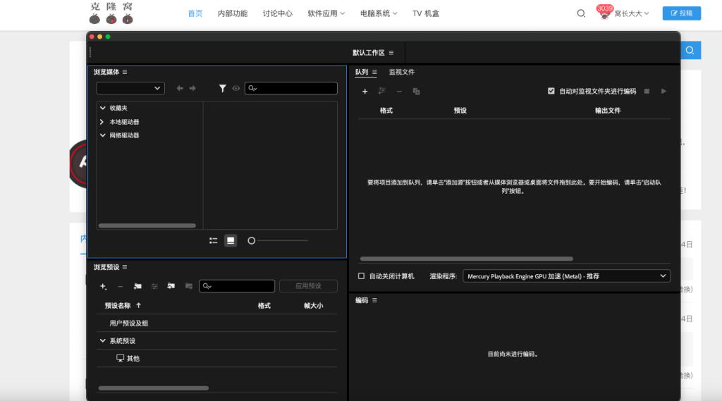 Media Encoder