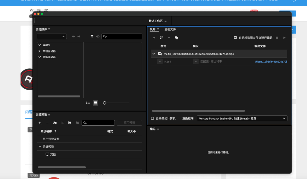 Media Encoder