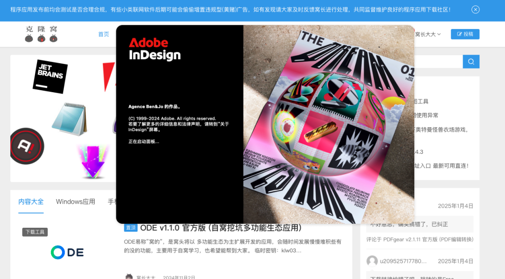 Indesign