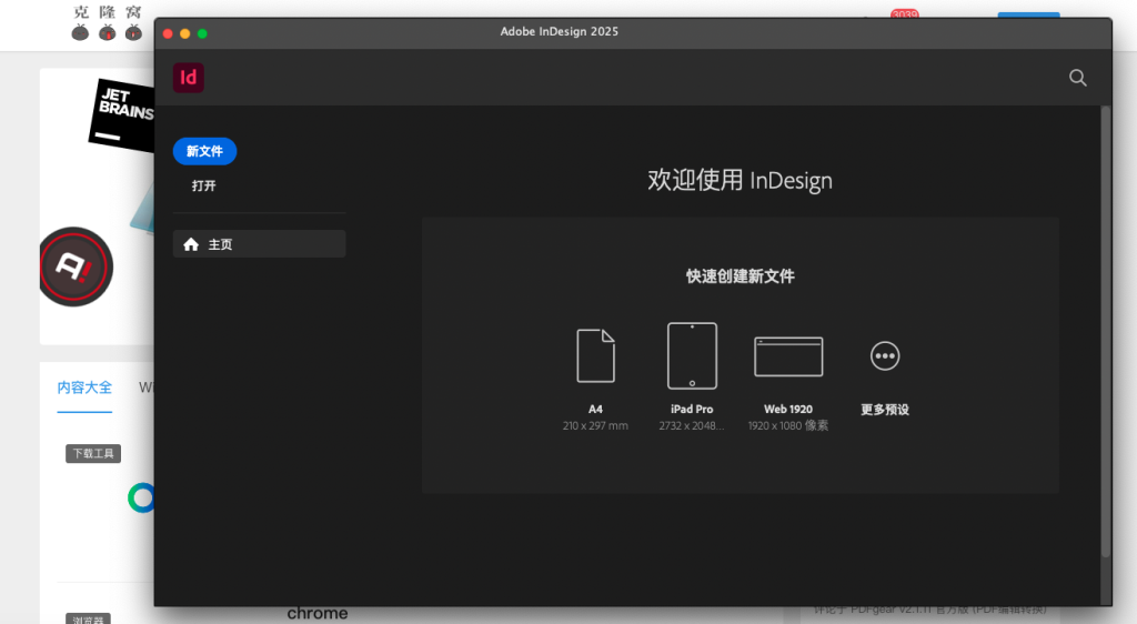 Indesign