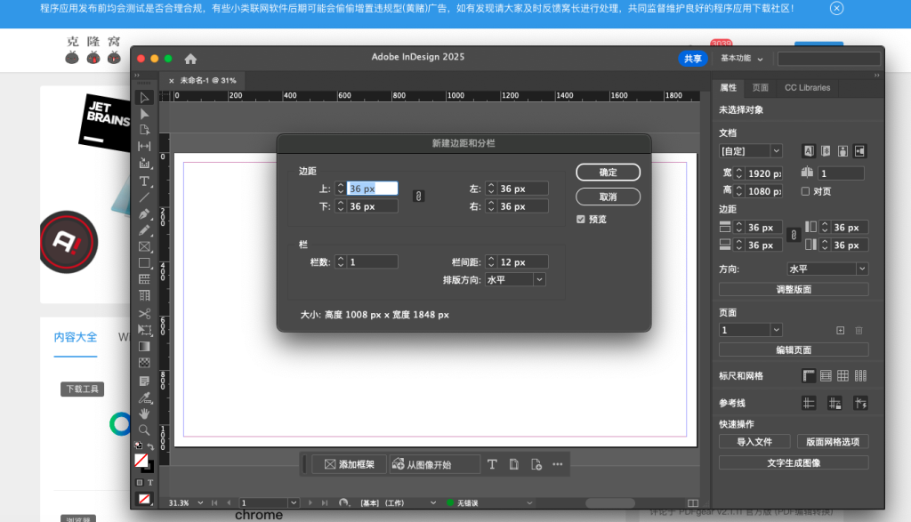 Indesign