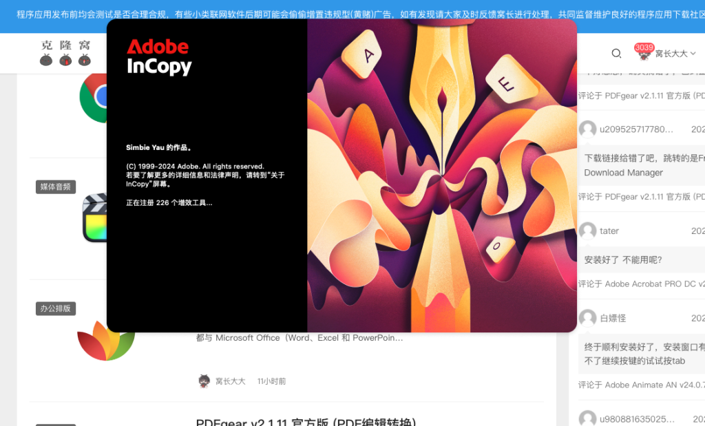 InCopy