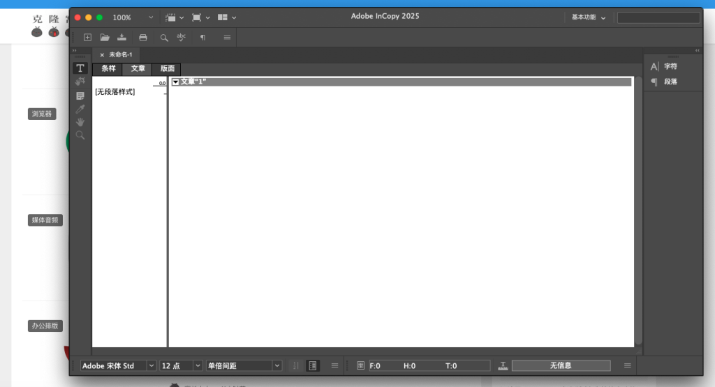 InCopy