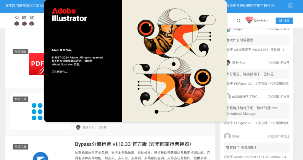Illustrator