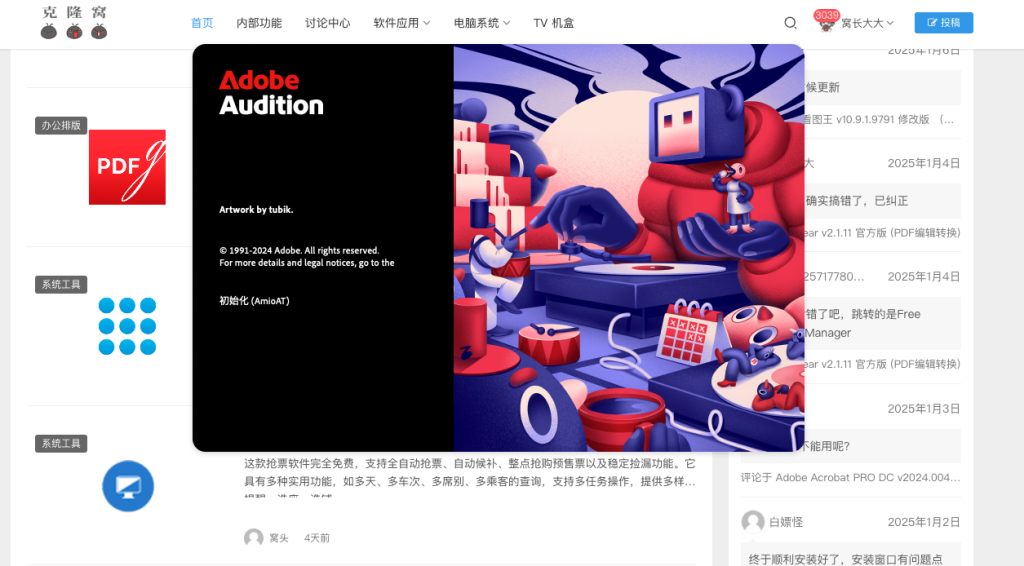 此图片的 alt 属性为空；文件名为 2025010613442162-1024x566.png
