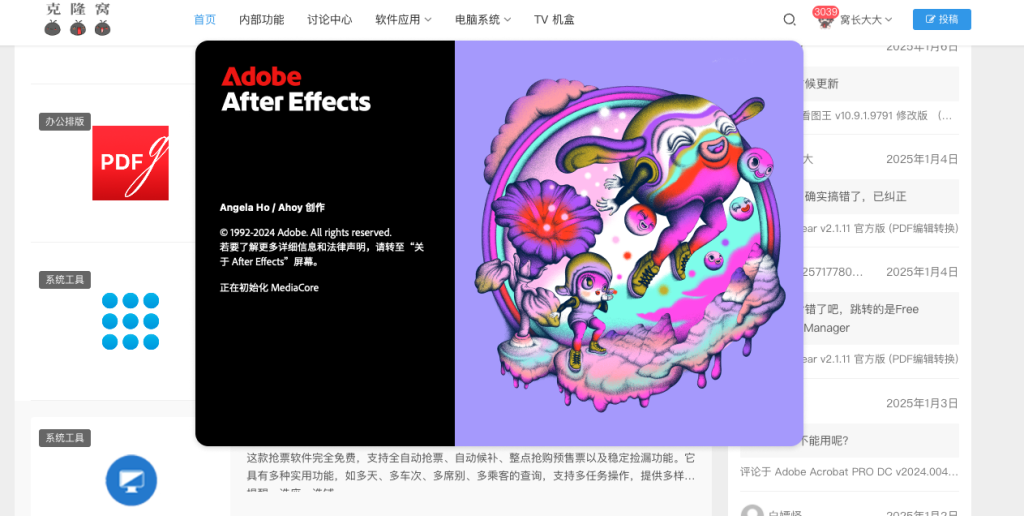 After Effects