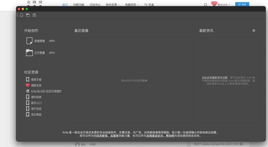 krita