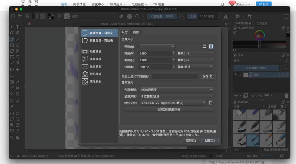 krita