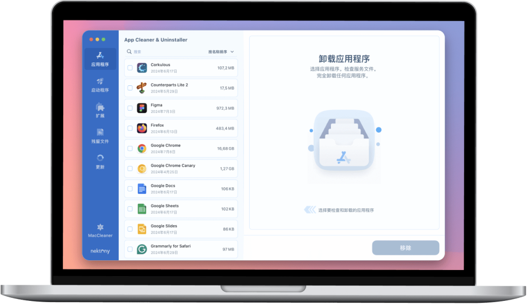 App Cleaner