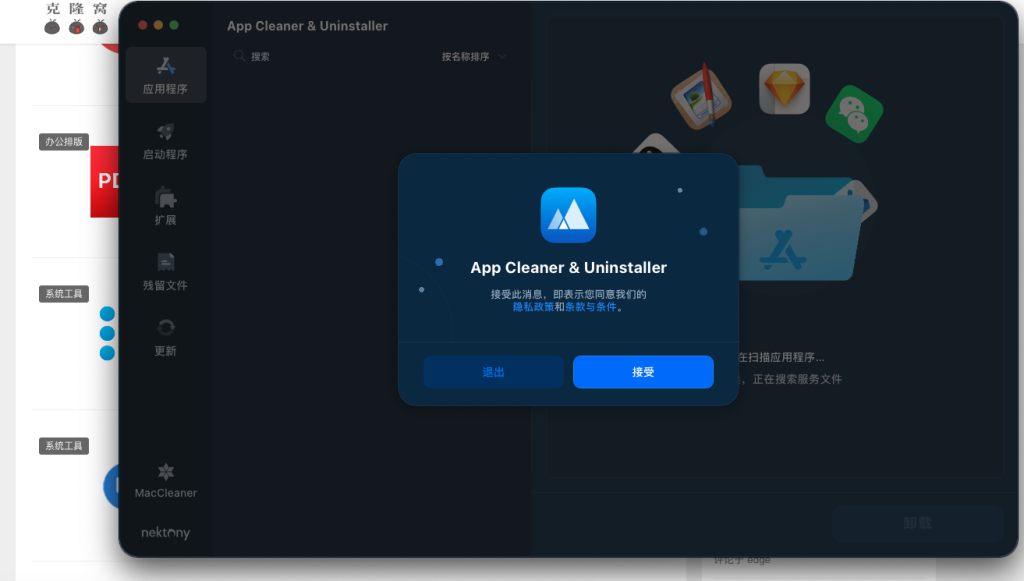 App Cleaner