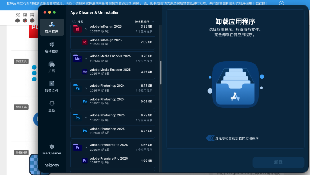 App Cleaner