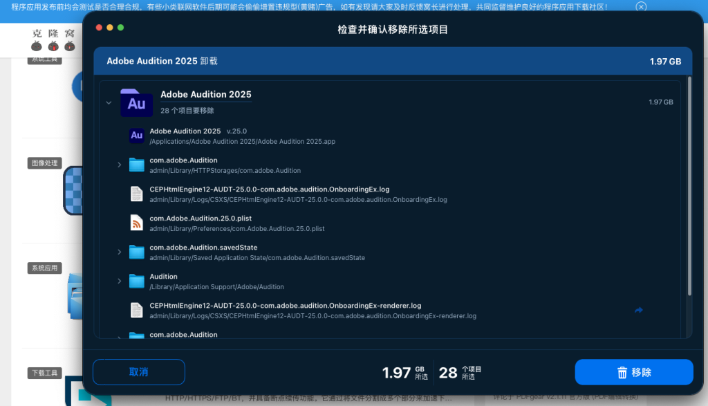 App Cleaner