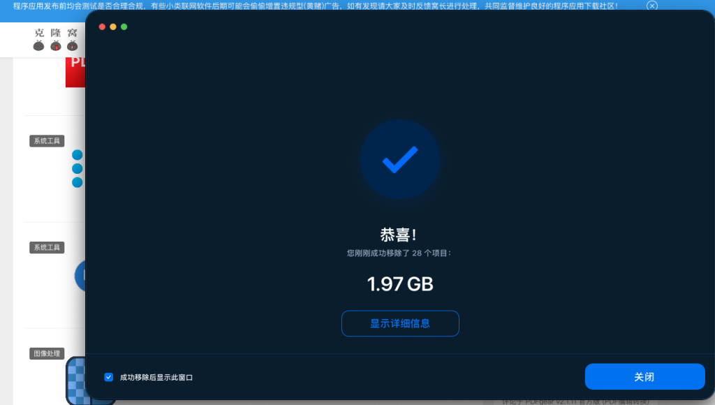 App Cleaner