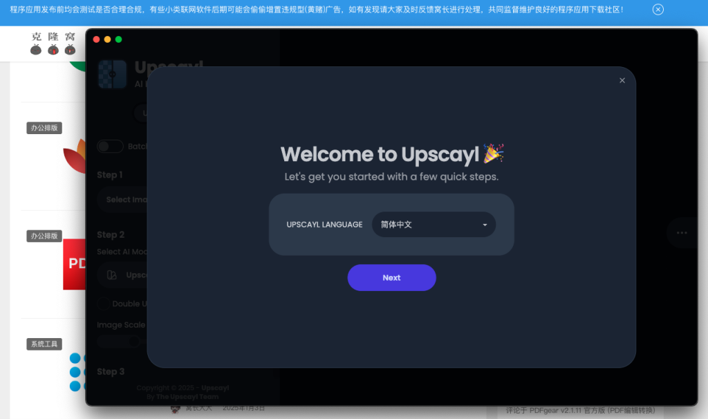 Upscayl