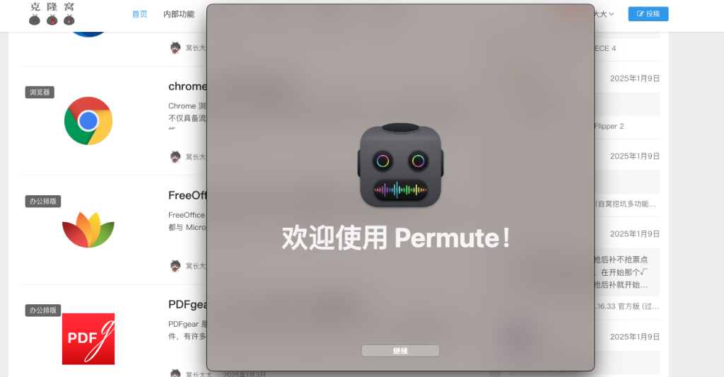 Permute