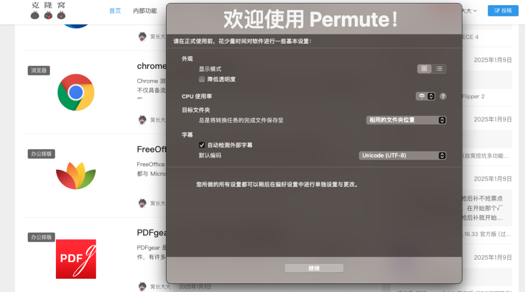 Permute