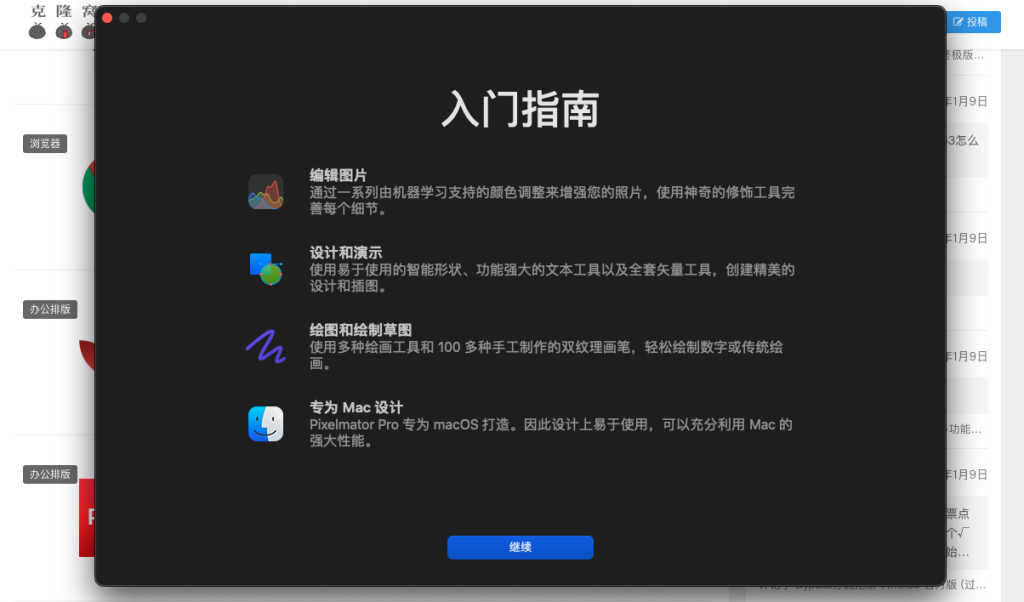 Pixelmator Pro