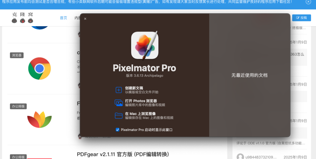 Pixelmator Pro