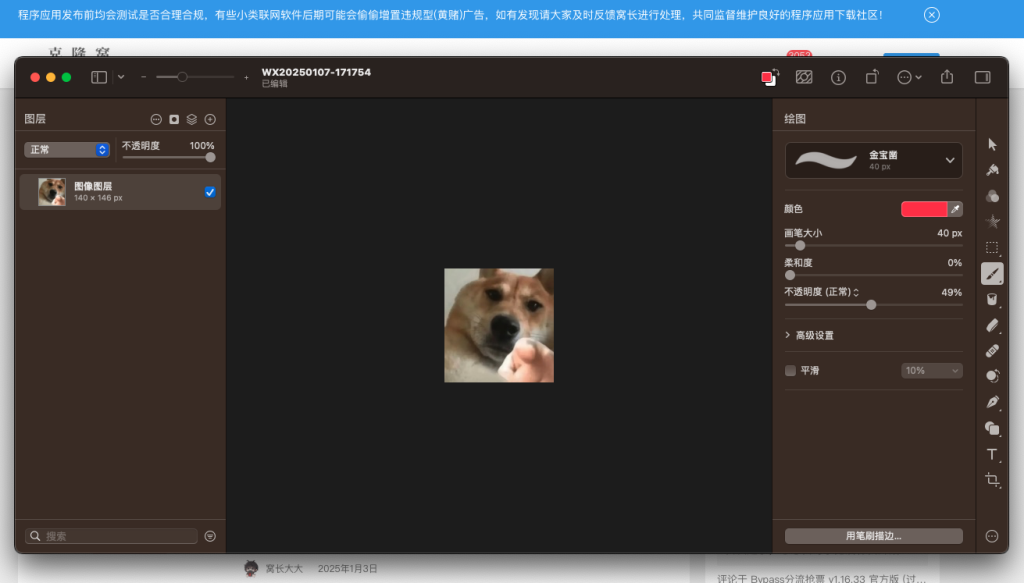 Pixelmator Pro