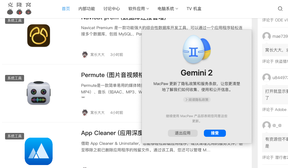 Gemini