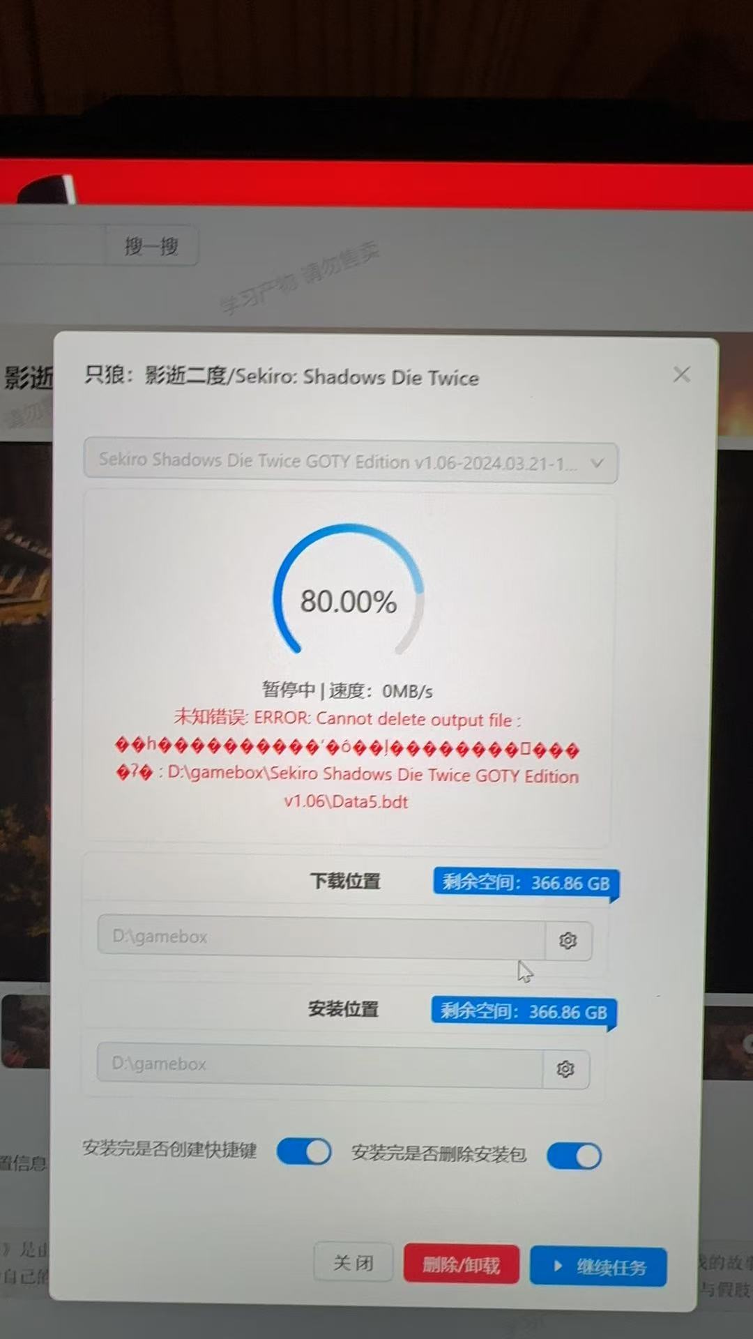 gamebox 什么原因