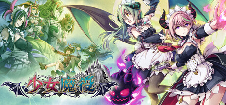 少女魔役/Gal Guardians Servants of the Dark