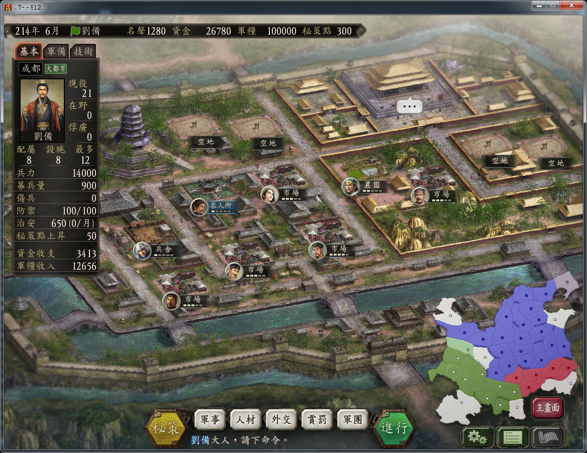 三国志12 with 威力加强版/Romance of the Three Kingdoms XII with Power Up Kit